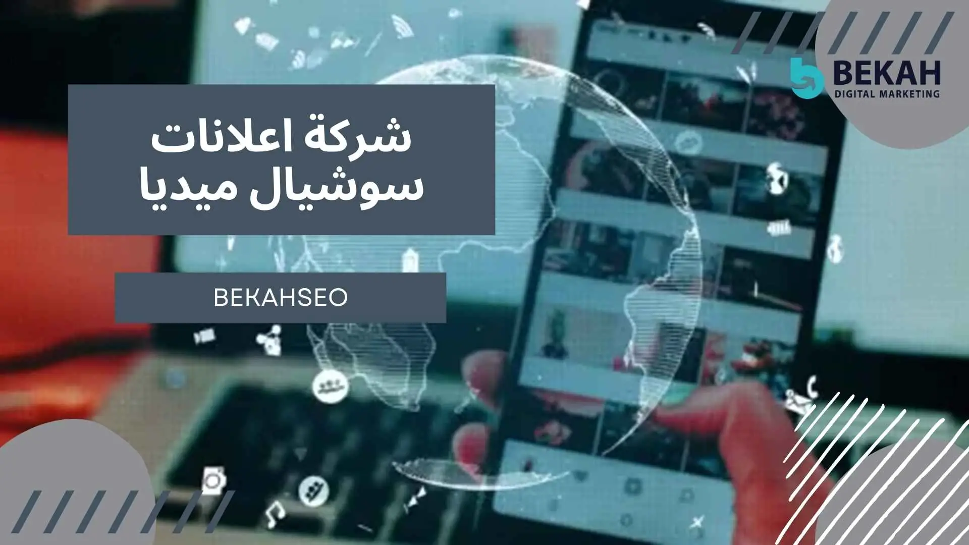 اعلانات سوشيال ميديا