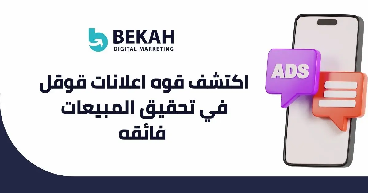 اعلانات قوقل