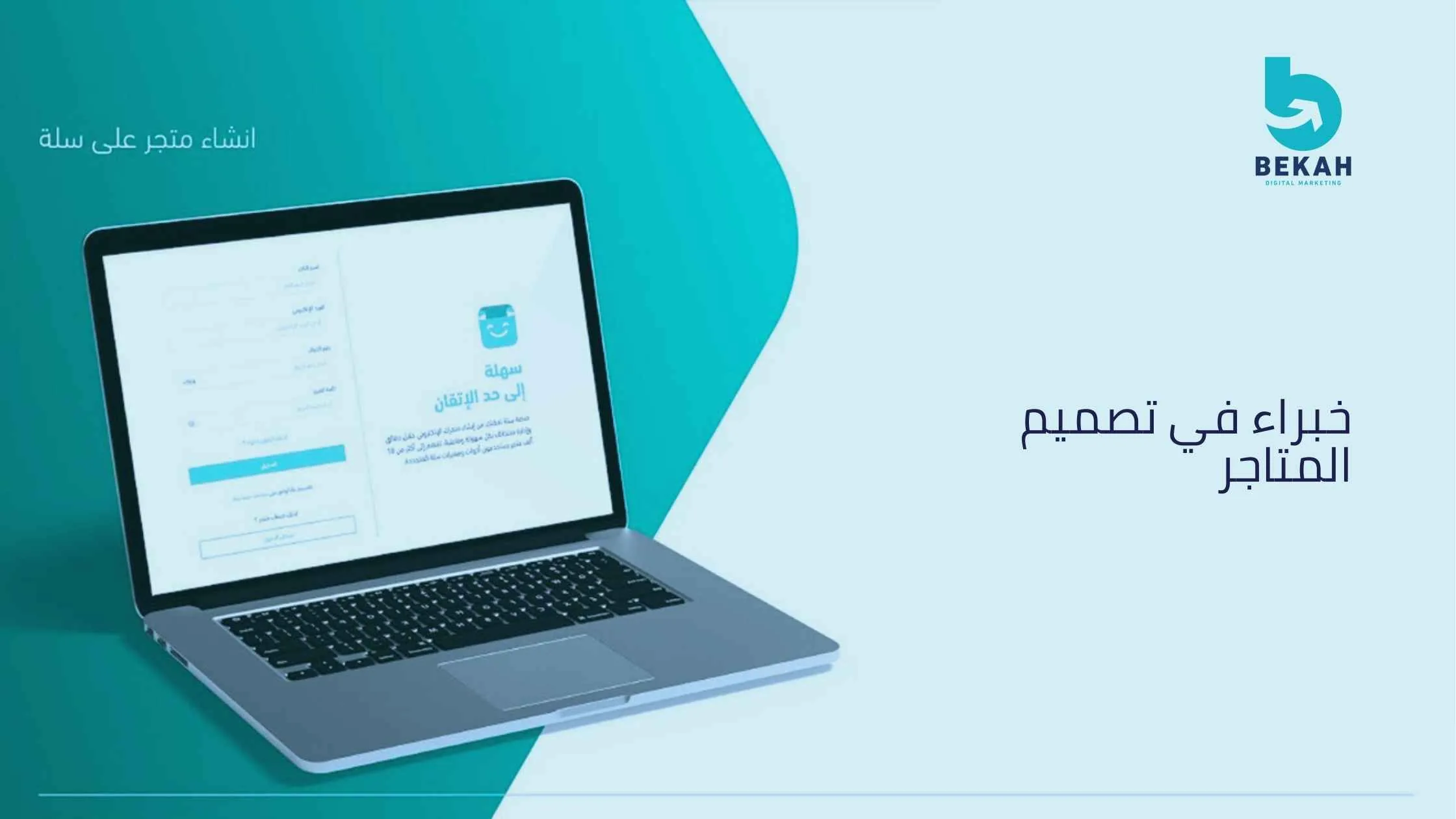 تصميم متجر الكتروني