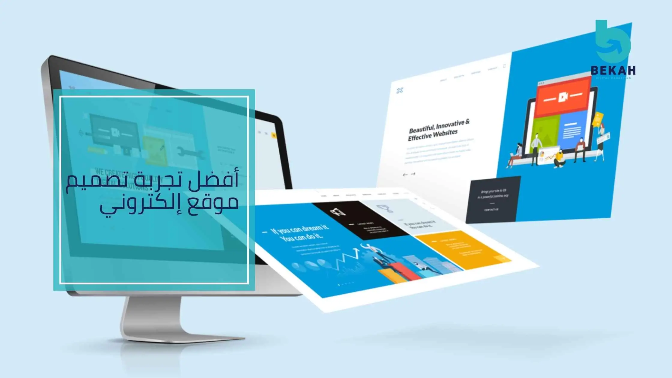 تصميم موقع الكتروني