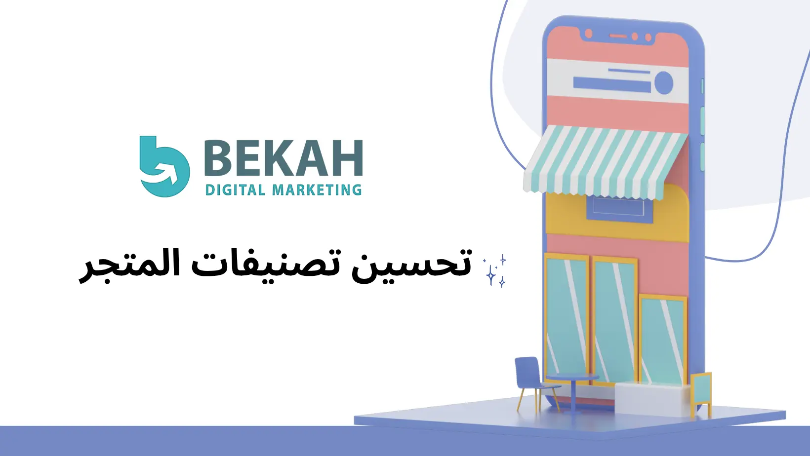 تحسينات seo سلة