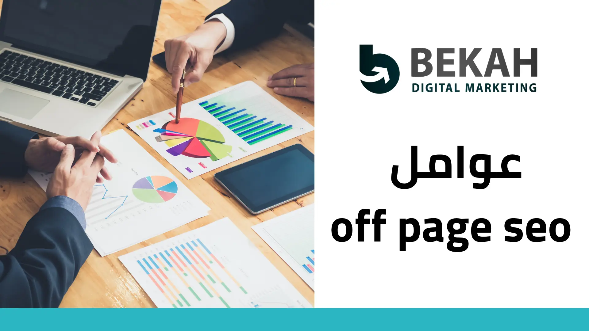 عوامل off page seo