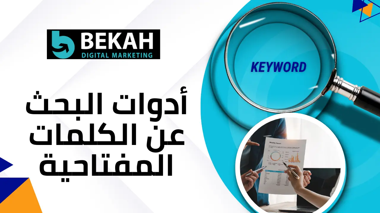 كلمات مفتاحية لكتابة مقال