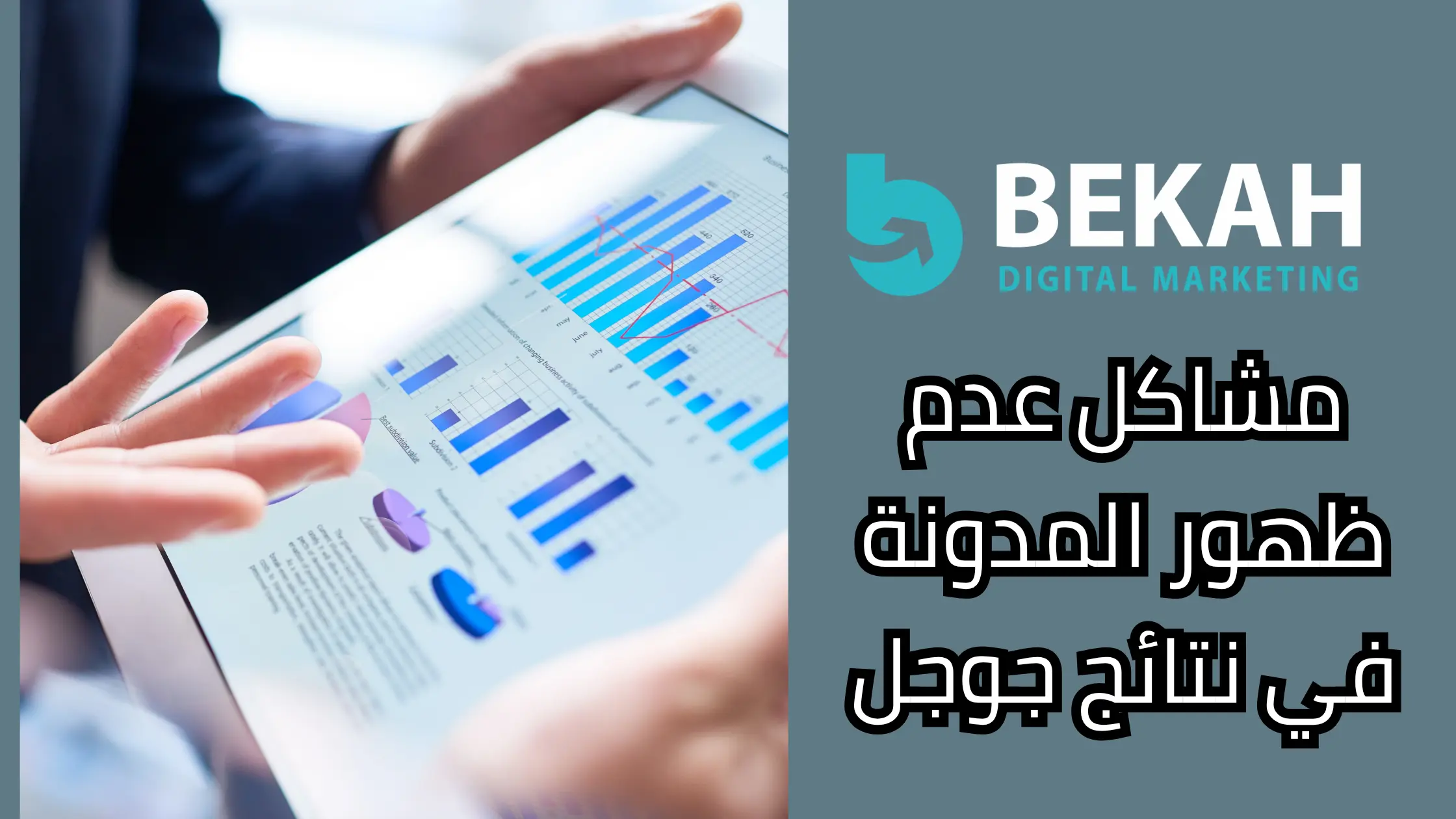 كيفية نشر المدونة على محرك البحث جوجل