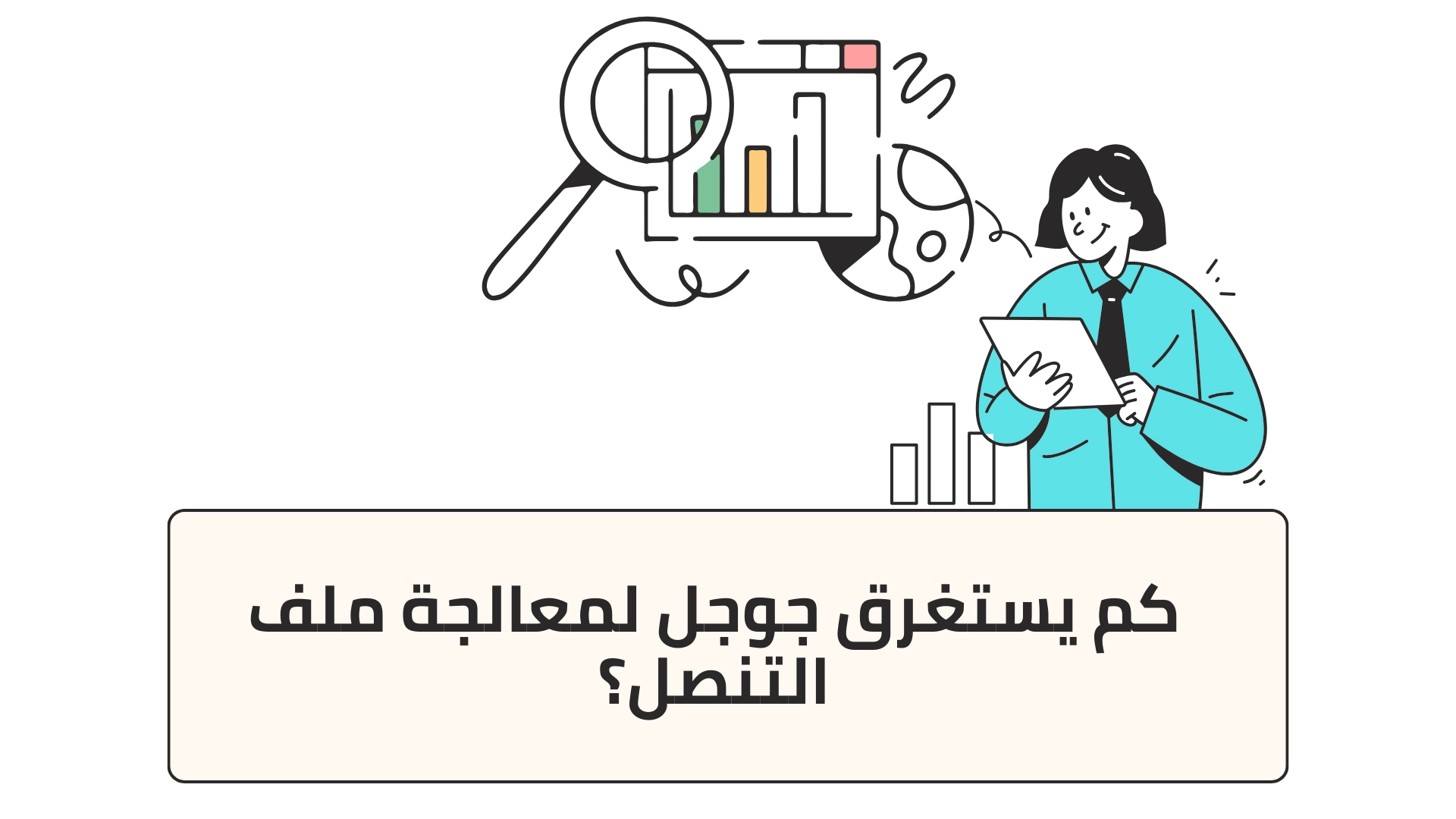 التنصل من الروابط الخلفية