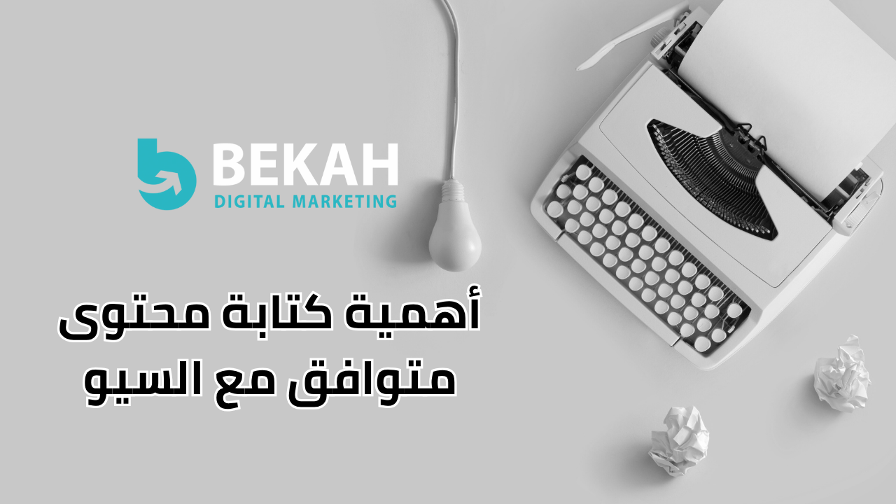 خبير السيو