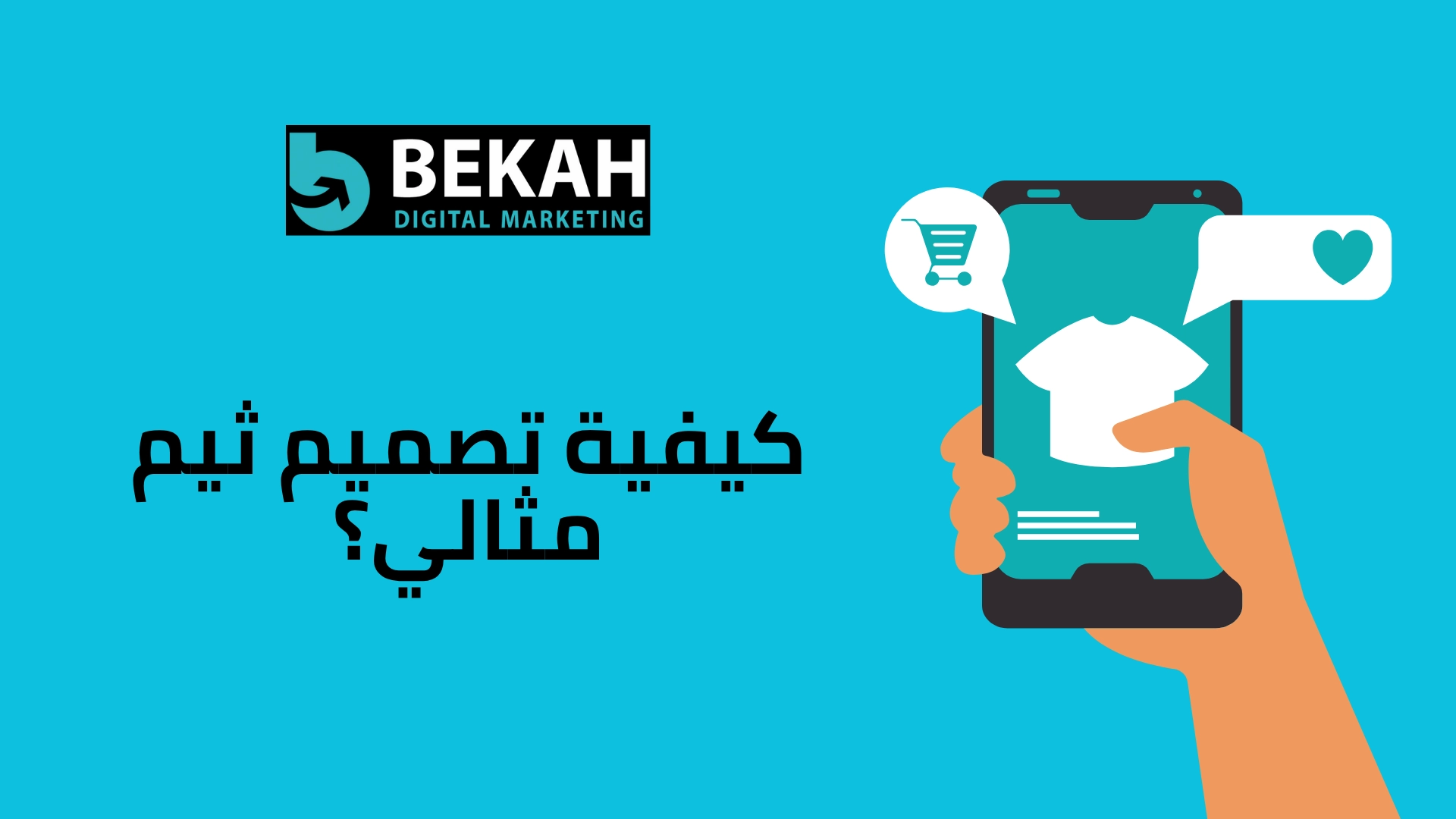 ما هو الثيم في التصميم ما هو الثيم في التصميم