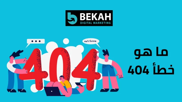 خطأ 404