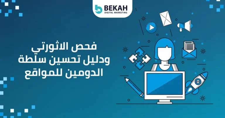 فحص الاثورتي